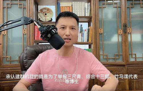 德云嫂子爆料视频大全最新,揭秘德云社幕后故事与精彩瞬间  第2张