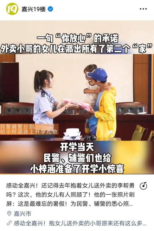 嘉兴19楼今日爆料会,揭秘XX事件背后真相! 第1张 嘉兴19楼今日爆料会,揭秘XX事件背后真相! 第1张