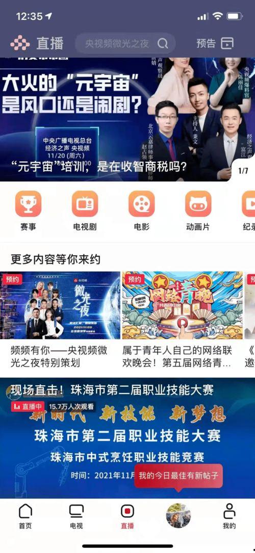 阳江今日爆料新闻直播,直播揭秘最新热点事件  第3张