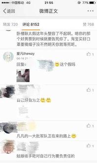 微博号最新爆料,揭秘XX事件背后惊人真相！