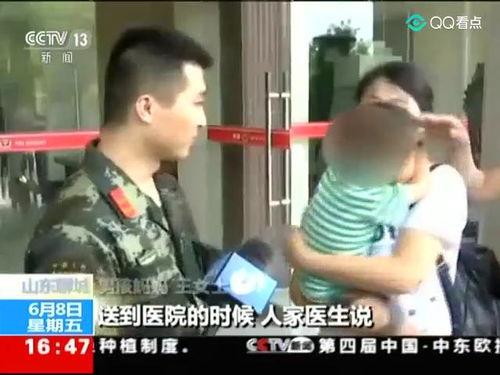 山东小伙爆料新闻视频,揭秘背后惊人真相 第3张 山东小伙爆料新闻视频,揭秘背后惊人真相 第3张