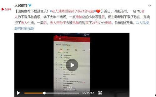 河畔网友爆料事件视频  第3张
